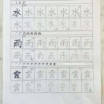 Chinese Writing Worksheets  Simplified And Traditional Chinese Within Chinese Worksheets For Beginners