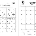 Counting  Japanese Teaching Ideas Pertaining To Japanese Worksheets For Beginners