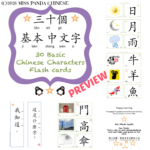 Downloadable Lessons And Learning Units  Miss Panda Chinese Along With Chinese Worksheets For Beginners
