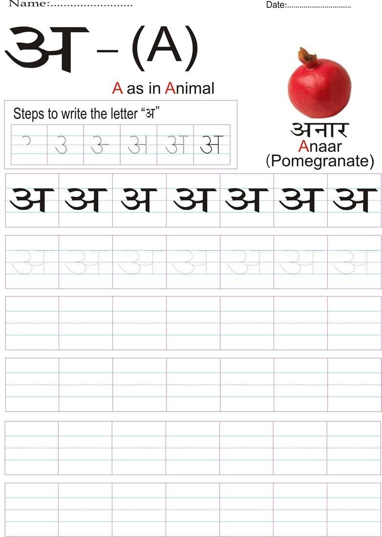 Hindi Alphabet And Letters Writing Practice Worksheets With Regard To Hindi Worksheets For Kindergarten