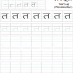 Hindi Alphabet Practice Worksheet And Alphabet Practice Worksheets