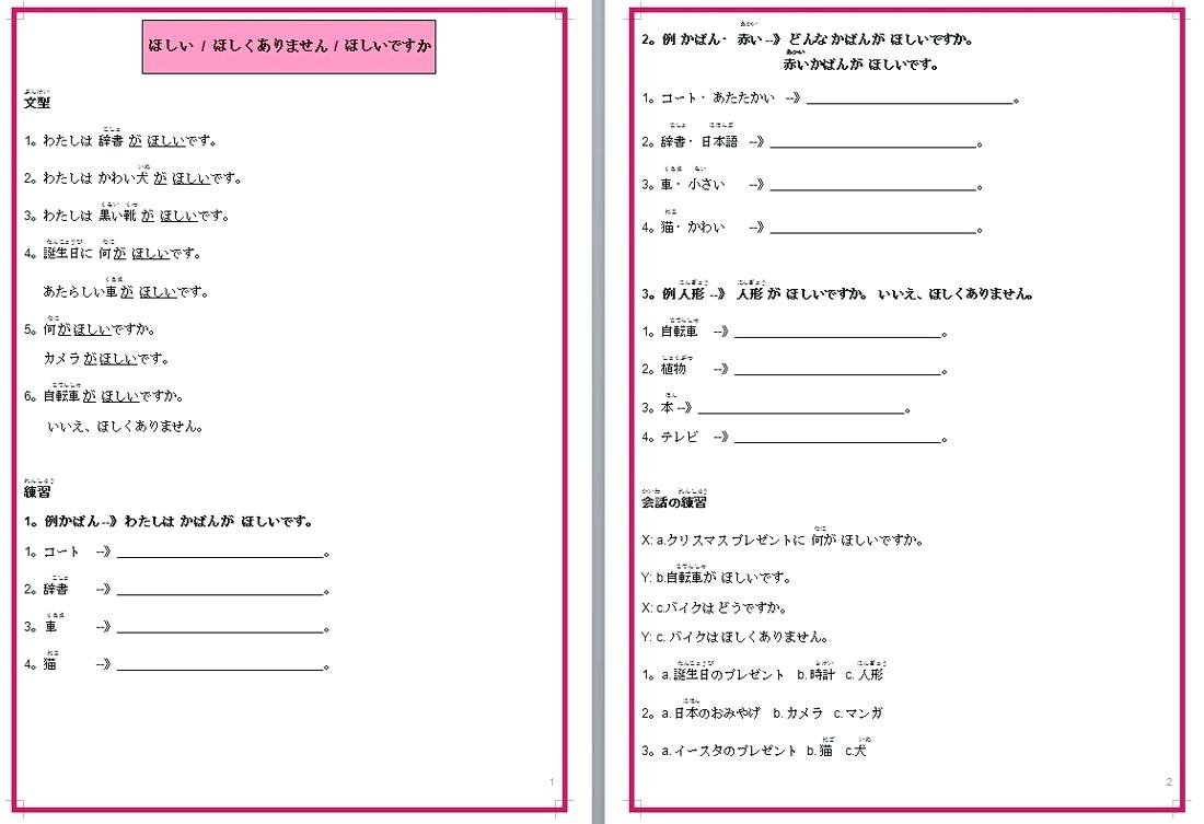 Japanese Beginner Worksheets – Observclub For Japanese Worksheets For Beginners