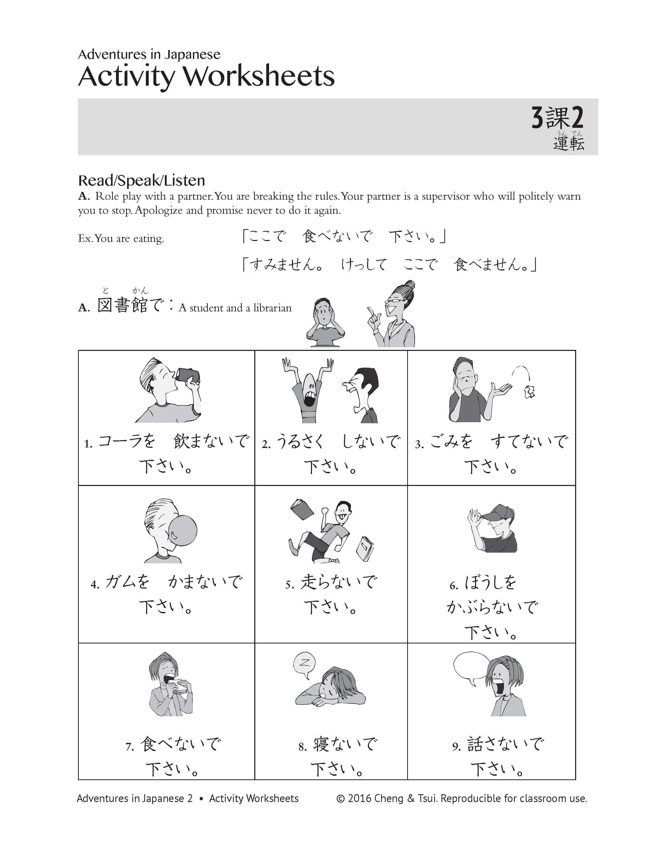 Vol2 Activity Worksheets  Adventures In Japanese And Japanese Worksheets For Beginners