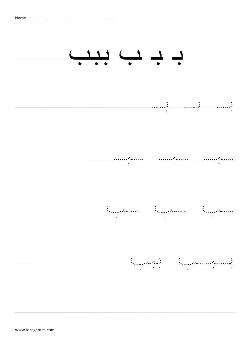Arabic Handwriting Practice – Iqra Games In Handwriting Improvement Worksheets For Adults Pdf