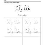 Arabic Worksheets  The Resources Of Islamic Homeschool In The Uk For Quran Worksheets For Beginners