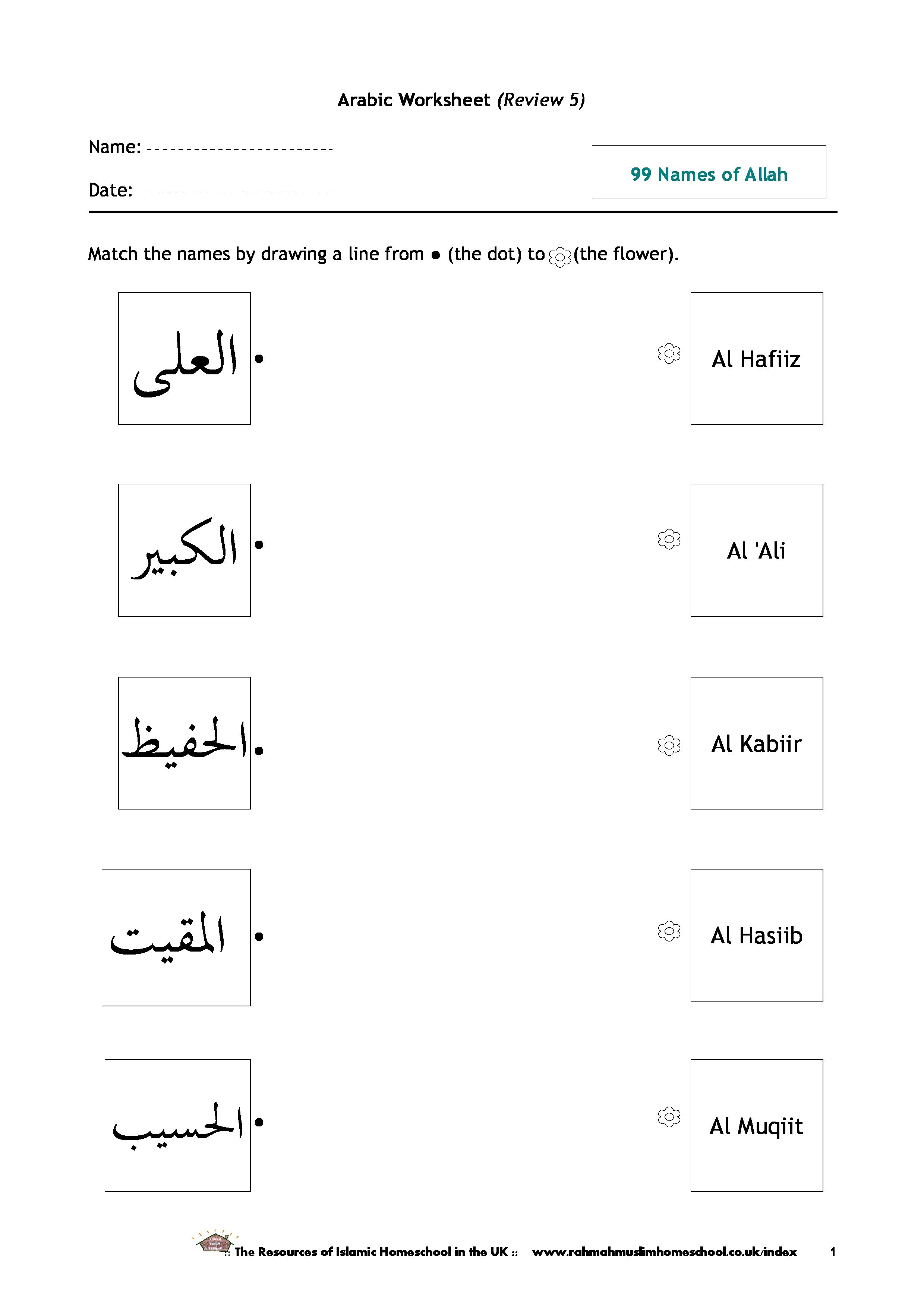 Arabic Worksheets  The Resources Of Islamic Homeschool In The Uk Throughout Quran Worksheets For Beginners
