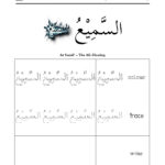 Free Arabic Worksheet The 99 Names Of Allah As Samii'  The All Throughout Quran Worksheets For Beginners