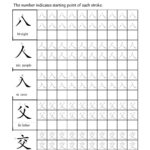 How To Chinese Worksheets New Dividing Decimals Worksheet  Yooob Together With Mandarin Practice Worksheets
