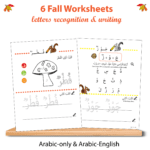 Fall Arabic Worksheets Writing  Letters Recognition Arabiconly And  Arabicenglish Pertaining To Arabic Alphabet Worksheets Printable
