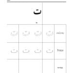 Free Ebook My Arabic Alphabet Workbook Pt 1 Basic Arabic With Regard To Arabic Alphabet Worksheets Printable